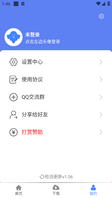 幻影下载 免费版手机软件app截图