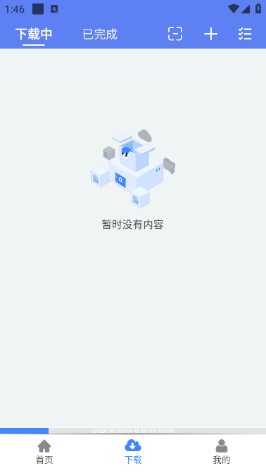 幻影下载 免费版手机软件app截图