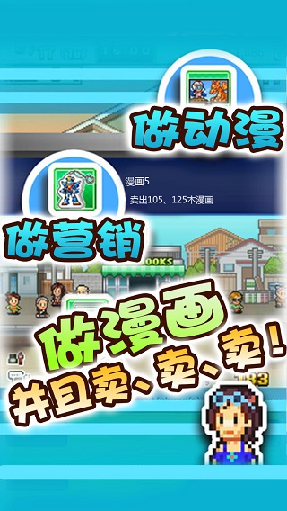 漫画道场物语 debug版手游app截图