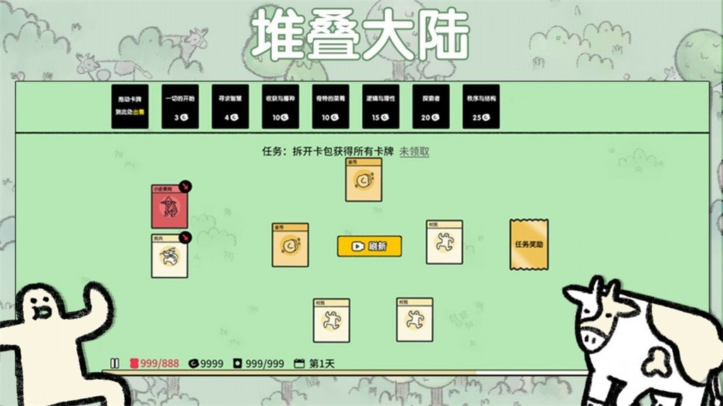 堆叠大陆 移植版手游app截图