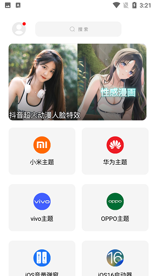 彩虹猫主题库pro 免费下载手机软件app截图