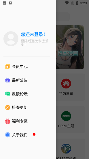 彩虹猫主题库pro 免费下载手机软件app截图