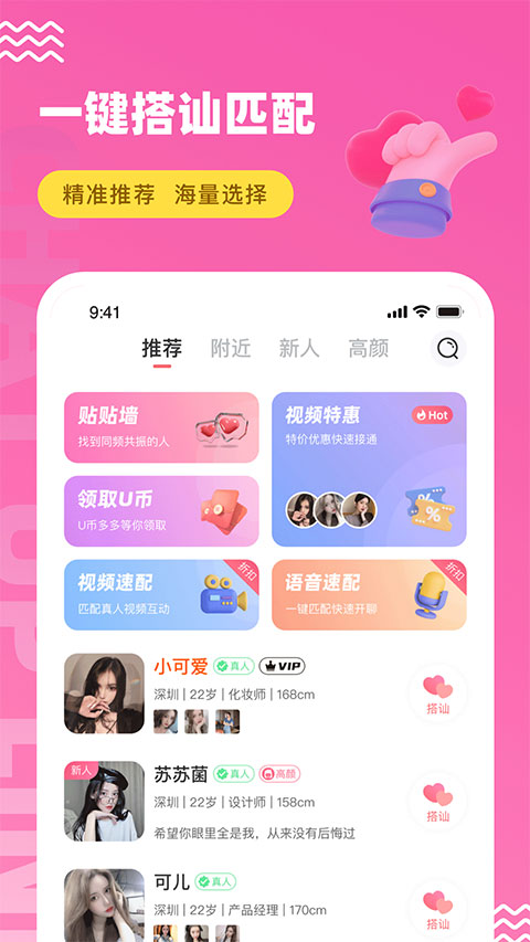 饭友 app下载手机软件app截图