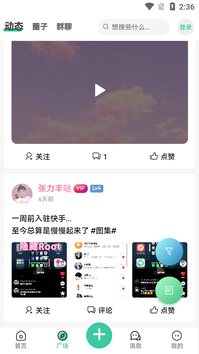 须弥社区 最新版手机软件app截图