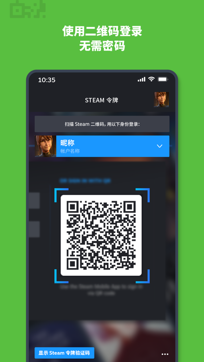 steam令牌 最新版手机软件app截图