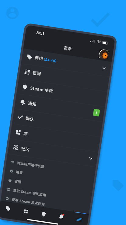 steam令牌 最新版手机软件app截图