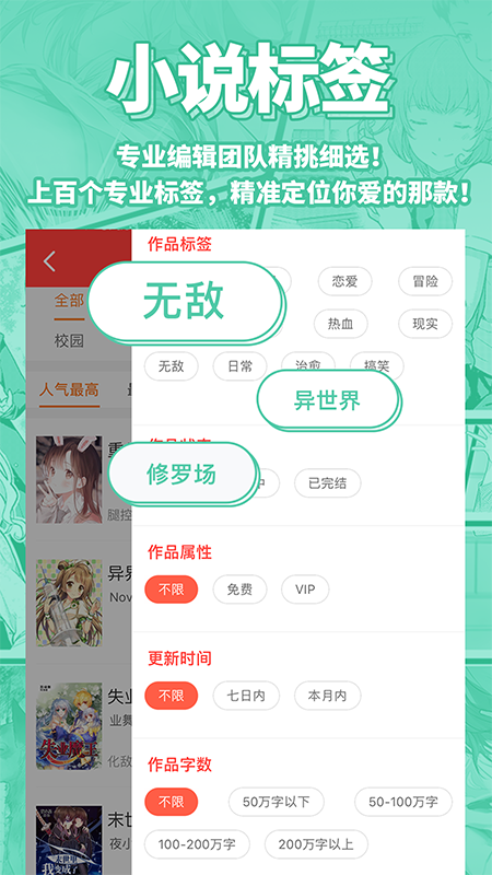 菠萝包轻小说 官方版手机软件app截图