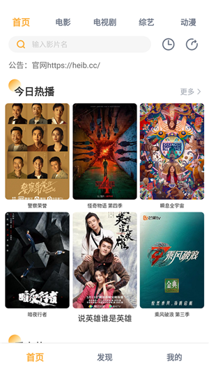 黑豹影视 app官方版手机软件app截图