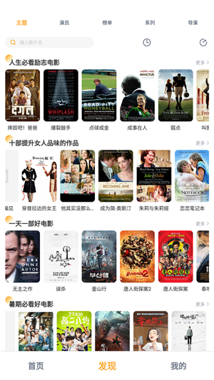 黑豹影视 app官方版手机软件app截图