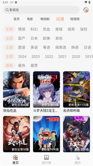 小鱼影视 官方正版手机软件app截图