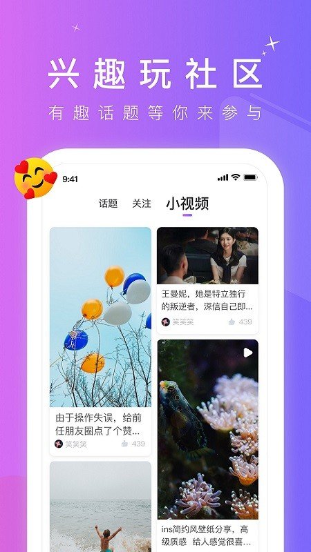 小蓝视频 app官方免费版手机软件app截图