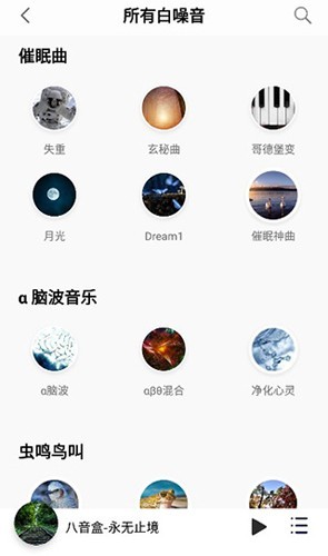 聆听音乐 正版手机软件app截图