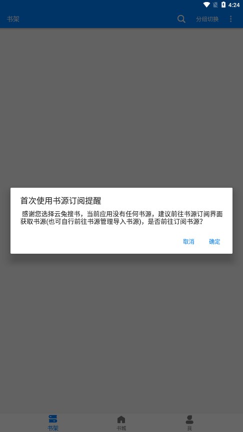 云兔搜书 免费版手机软件app截图