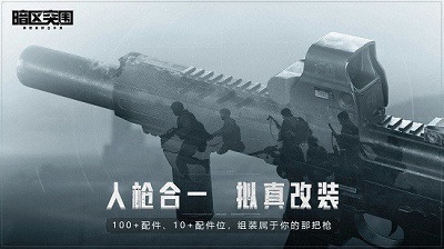 暗区突围国际服 官方下载最新版2024手游app截图