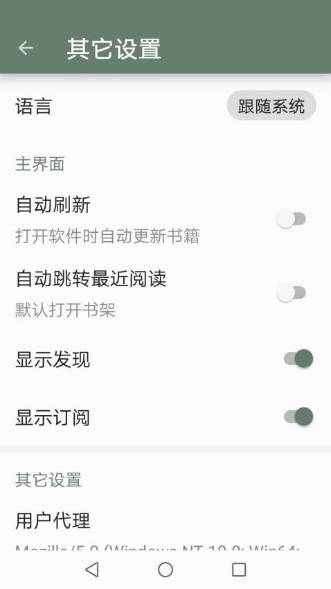 墨书阁 免广告手机软件app截图