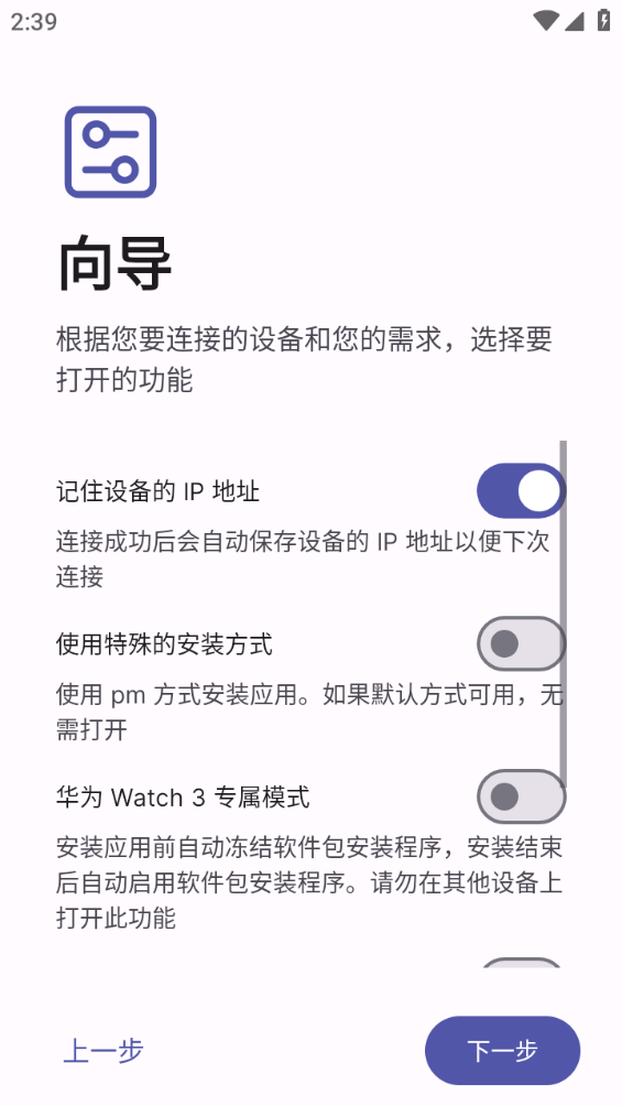 wearos工具箱 官方版手机软件app截图