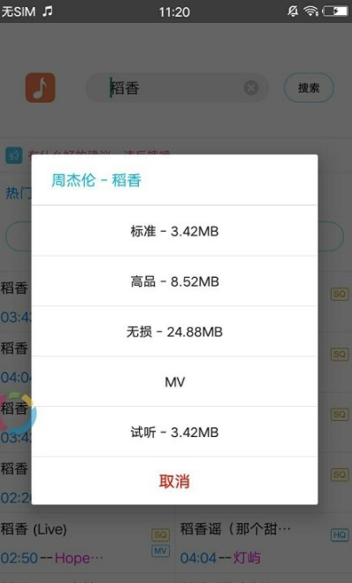 歌词适配 app最新版下载2024手机软件app截图