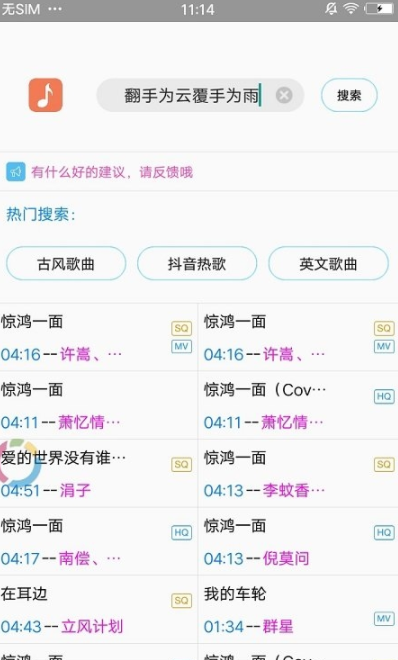 歌词适配 app最新版下载2024手机软件app截图