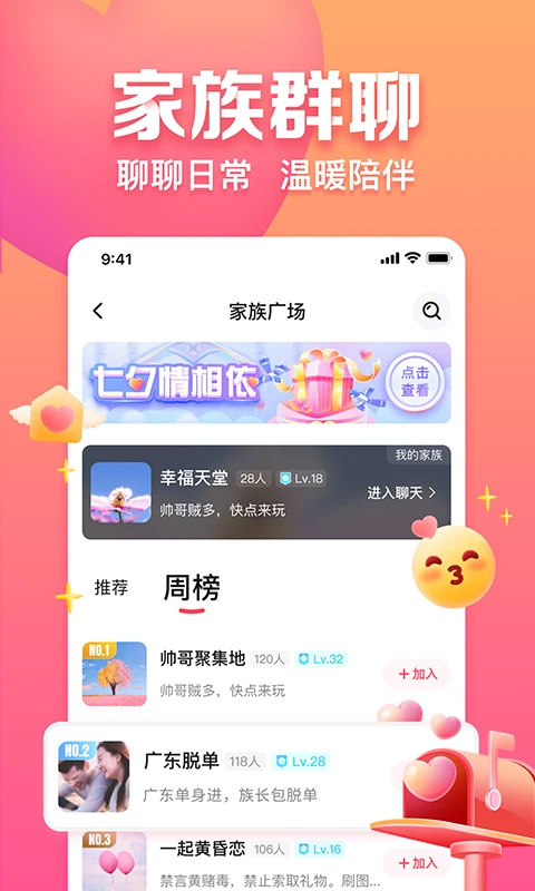 趣约会 最新版手机软件app截图