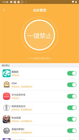 刷机精灵 安卓版手机软件app截图