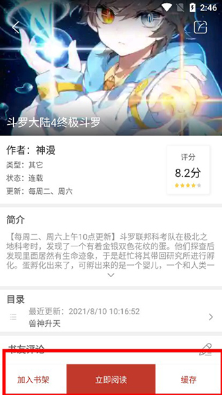 36漫画 官方正版app下载手机软件app截图