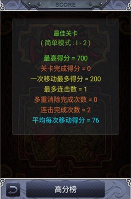 符文大师 旧版本手游app截图