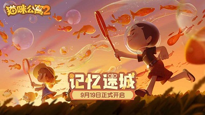 猫咪公寓2 最新版手游app截图