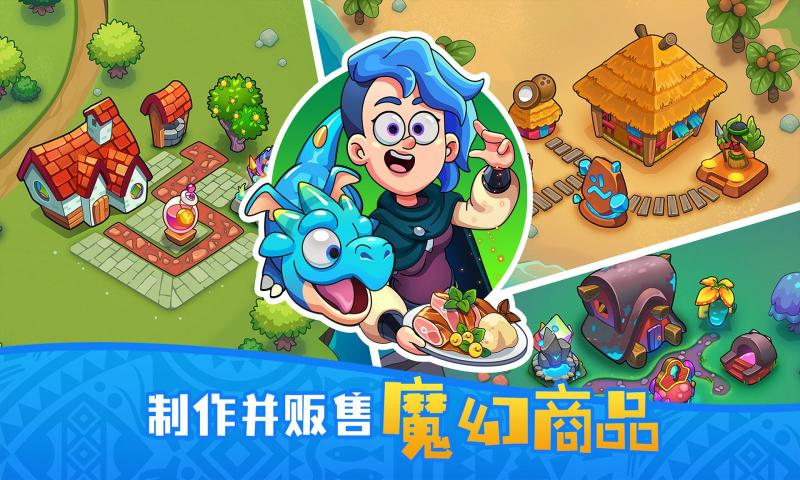 梦幻杂货店 中文版手游app截图