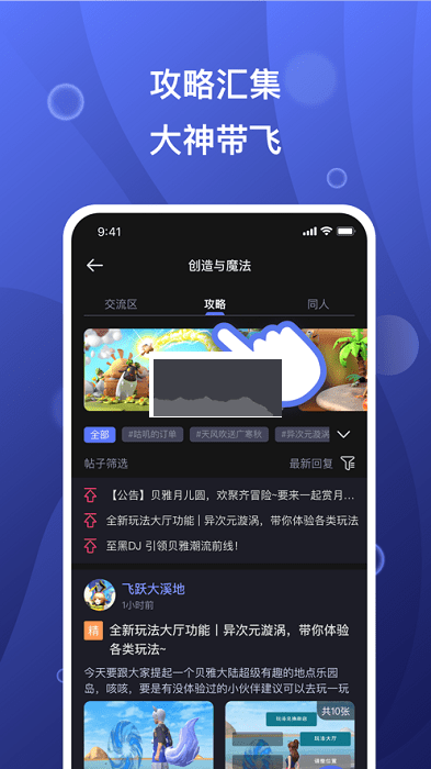 摸鱼社手机软件app截图