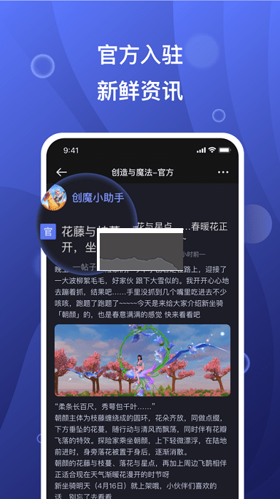 摸鱼社手机软件app截图