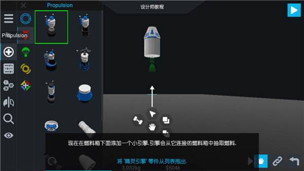 简单火箭2 官网入口手游app截图