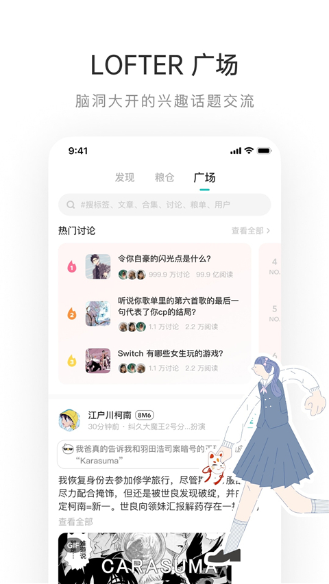 老福特 app下载手机软件app截图