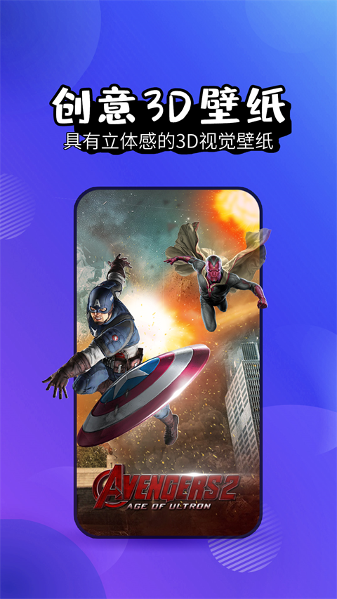 壁纸精灵 安卓版手机软件app截图