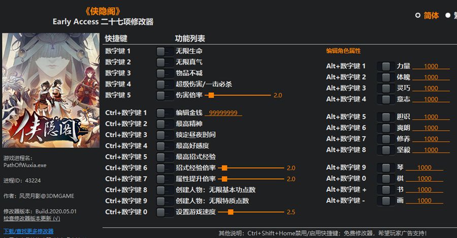 正版风灵月影手机软件app截图