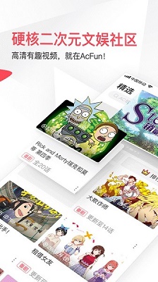 AcFun 苹果版手机软件app截图