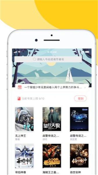 阅扑阅读 app官方免费版下载手机软件app截图