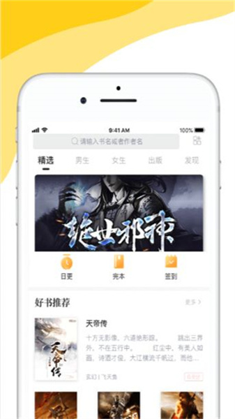 阅扑阅读 app官方免费版下载手机软件app截图