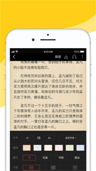 阅扑阅读 app官方免费版下载手机软件app截图