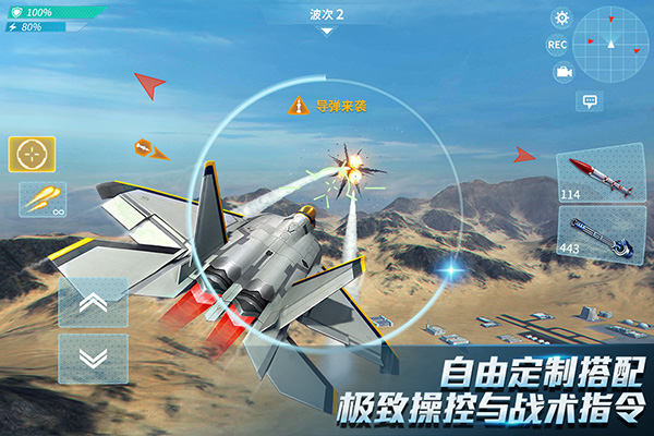 现代空战3D 手机版手游app截图