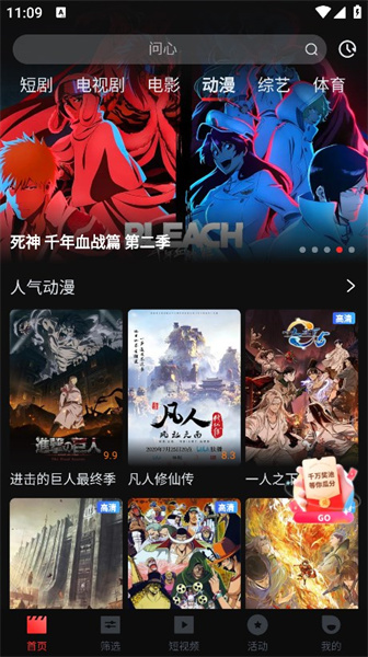 一起看影视 tv版手机软件app截图