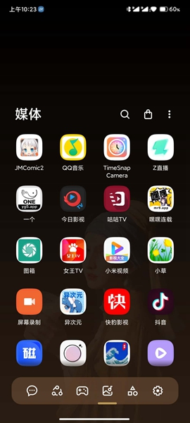 Smart Launcher手机软件app截图