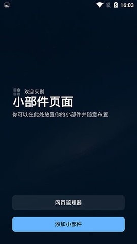 Smart Launcher 最新版手机软件app截图