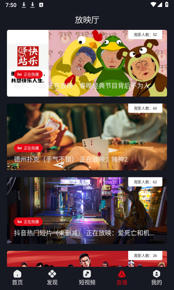 网飞猫 tv版手机软件app截图