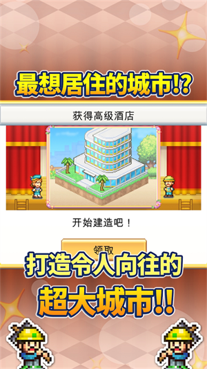 创造都市岛物语 汉化安卓手游app截图