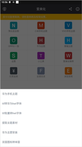 爱美化 app官方版下载手机软件app截图