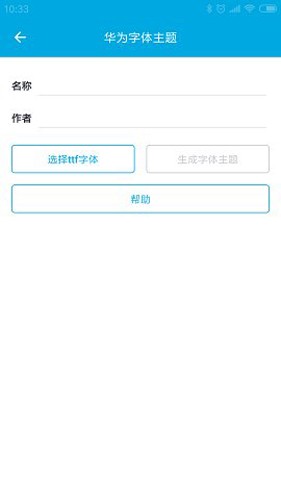 爱美化 app官方版下载手机软件app截图