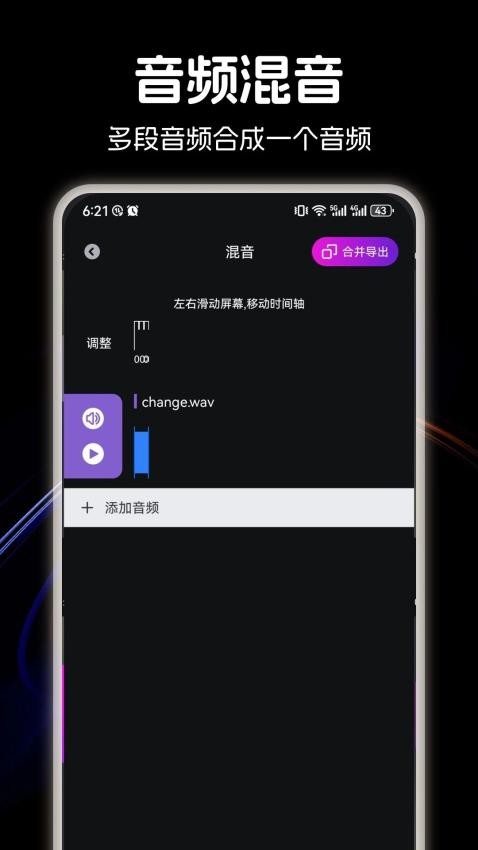 音乐适配 官网版手机软件app截图