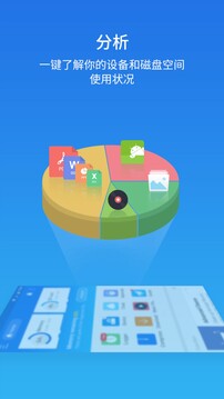 es文件浏览器 免root版手机软件app截图