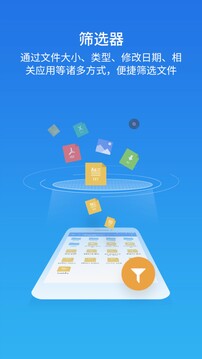es文件浏览器 免root版手机软件app截图