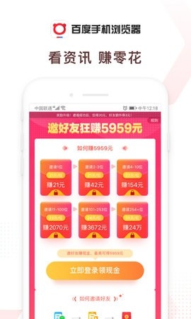 百度浏览器 最新版手机软件app截图